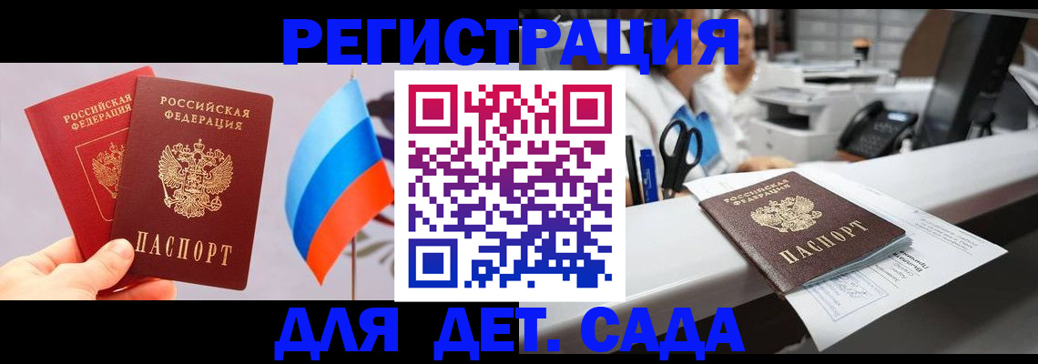 временная регистрация для всех в Палласовке