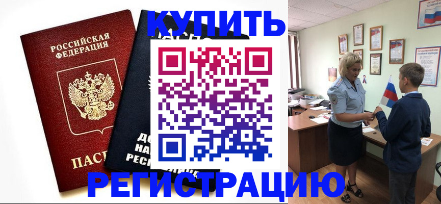 миграционный учет в Палласовке