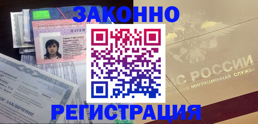 временная регистрация 2025 в Палласовке