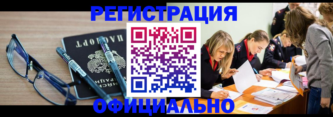 временная регистрация адрес в Палласовке